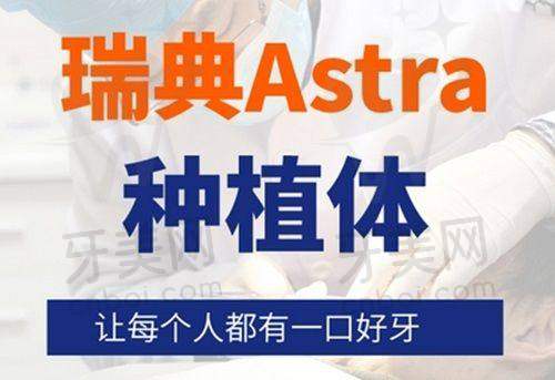 牙齿矫正价格