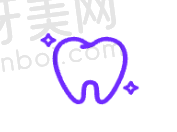 (一)常规看牙项目收费参考