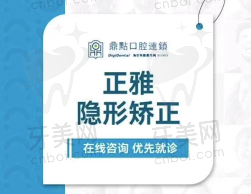哈尔滨品冠口腔门诊部靠谱吗？成立多年口碑好，设备全服务贴心解口腔困扰